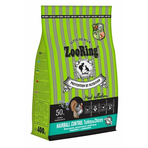 ZooRing Adult Cat Hairball Control Turkey&Chicory (Индейка с цикорием) 0,4 кг фотография