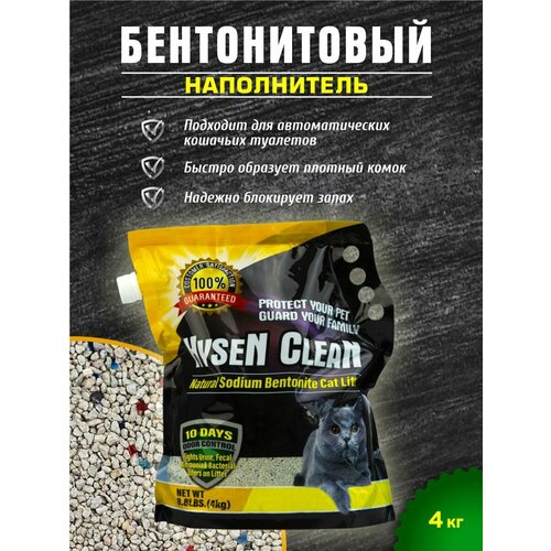 Наполнитель для кошачьего туалета HYSEN CLEAN Fresh, комкующийся, минеральный, 4,04 кг фотография