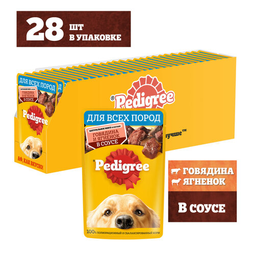 Влажный корм PEDIGREE® для собак, говядина и ягненок в соусе, 28 шт х 85г фотография