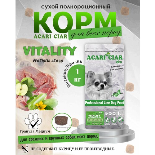 Сухой корм для собак ACARI CIAR VITALITY Turkey/Rabbit 1кг MEDIUM гранула фотография