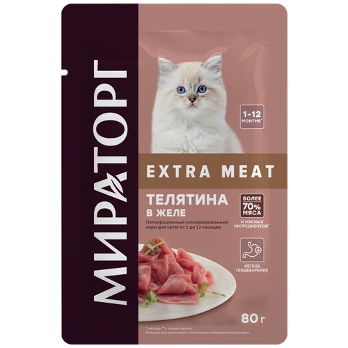 WINNER 80гр для котят с телятиной в желе Extra Meat фотография