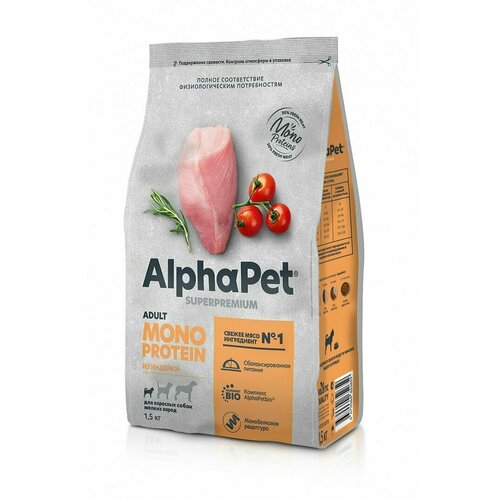 ALPHAPET SUPERPREMIUM MONOPROTEIN 1,5 кг сухой корм для взрослых собак мелких пород с индейкой 3 шт фотография