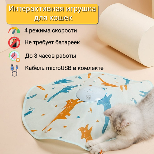 Интерактивная игрушка для кошек фотография