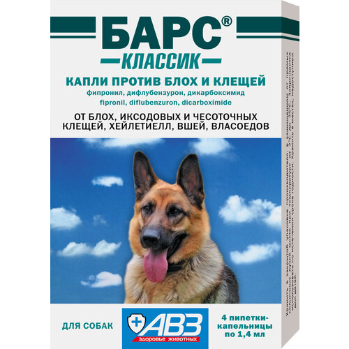 АВЗ раствор от блох и клещей Барс классик для собак, щенков, кошек, для домашних животных 4 шт. в уп., 2 уп. фотография