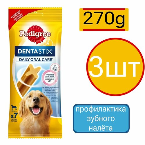 Лакомство для собак крупных пород Pedigree Denta Stix (3шт по 270г) фотография