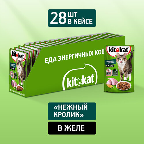 фотография Влажный корм KITEKAT™ для кошек со вкусом кролика в желе «Нежный кролик», 28 шт по 85г, купить онлайн 835 рубл