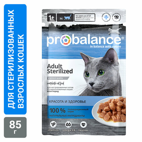 фотография Влажный корм для стерилизованных кошек ProBalance Sterilized (пауч) 85 г + 3 пауча подарок, купить онлайн 788 рубл