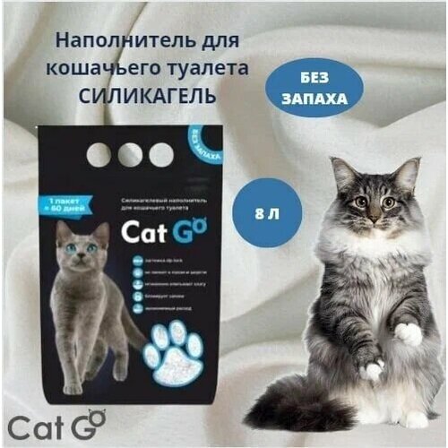 Наполнитель Cat Go EXTRA FRESH силикагель, впитывающий, круглый, 3,5 кг (8 л) фотография