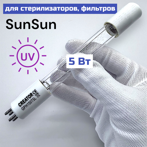 УФ лампа Creator 5w, GPH150 Т5L для стерилизатора, фильтра SunSun фотография