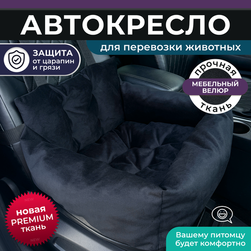 фотография Автокресло для собак, Автокресло для животных Umkapets 55х50см черный, купить онлайн 3310 рубл