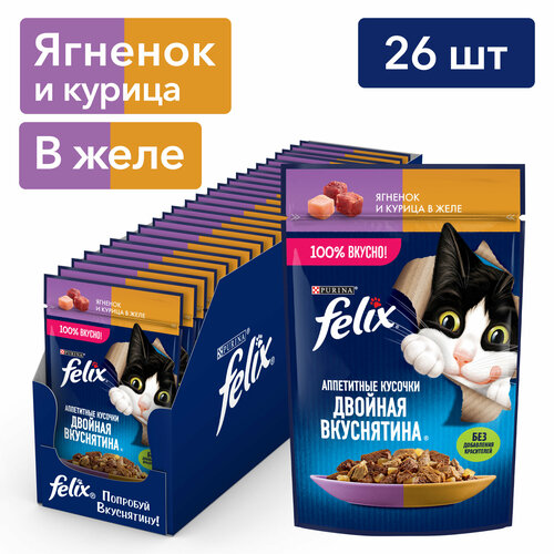 Влажный корм FELIX Двойная Вкуснятина с ягненком и курицей в желе 75 г х 26 фотография