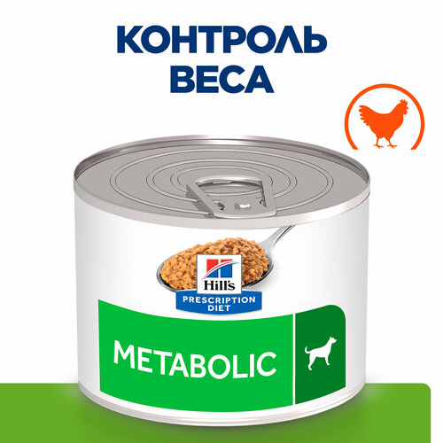 Влажный диетический корм для собак (консервы) Hill's Prescription Diet Metabolic способствует снижению и контролю веса, с курицей 200г фотография