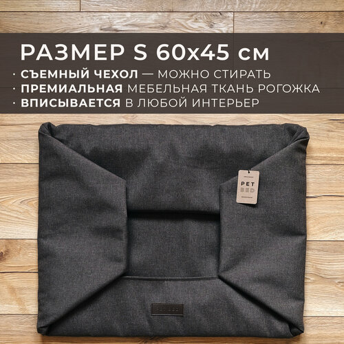 Сменный чехол лежанки для животных PET BED Рогожка, размер S 60х45 см, коричневый фотография