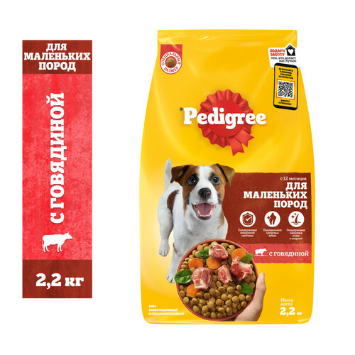 Сухой корм PEDIGREE® для собак маленьких пород, с говядиной, 2.2 кг фотография