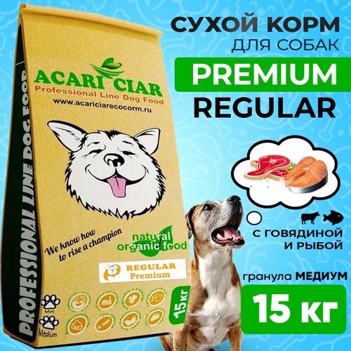 Сухой корм для собак Акари Киар Регуляр / Acari Ciar Regular (Медиум гранула) 15кг фотография