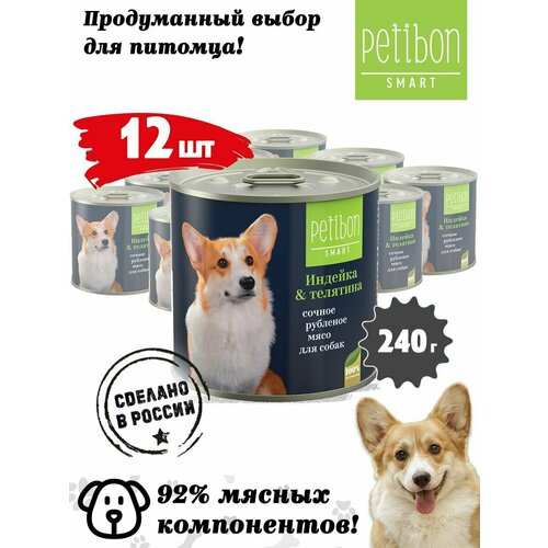 Корм для собак влажный Petibon Smart, Рубленое мясо с индейкой и телятиной, 240 г х 12 шт. фотография