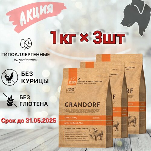 Корм сухой GRANDORF (Junior) Ягнёнок с индейкой 1кг х 3 шт. Для юниоров в возрасте от 4 месяцев, беременных и кормящих . фотография