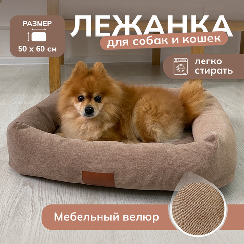 Лежанка для кошек, лежанка для собак Umkapets 50Х60, цвет светло-коричневый фотография