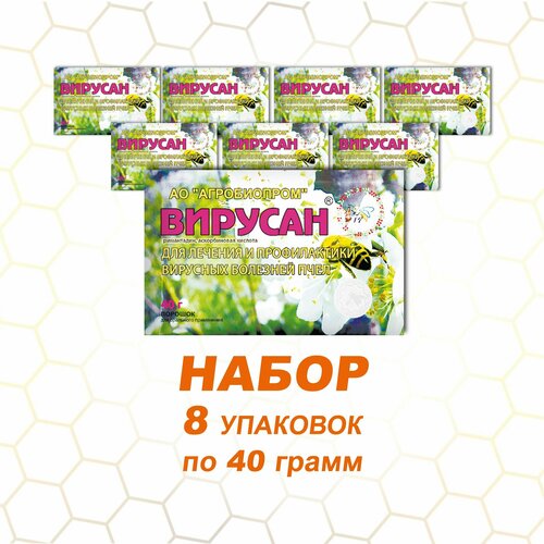 Вирусан/8 упаковок по 40 г/Порошок для лечения и профилактики вирусных болезней пчел фотография