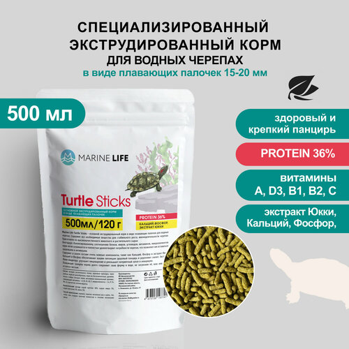 Корм для водных черепах Marine Life Turtle Sticks, 500 мл/120г фотография