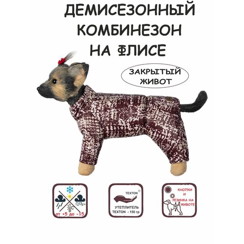 Комбинезон для собак DOGMODA воротник-стойка бордо девочка спина 37 см фотография