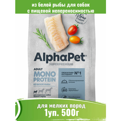 AlphaPet Superpremium Monoprotein 500г корм из белой рыбы для собак мелких пород фотография