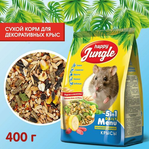 Корм для крыс сухой Happy Jungle 400 г фотография