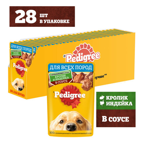 Влажный корм PEDIGREE® для собак, кролик и индейка в соусе 28 шт x 85г фотография