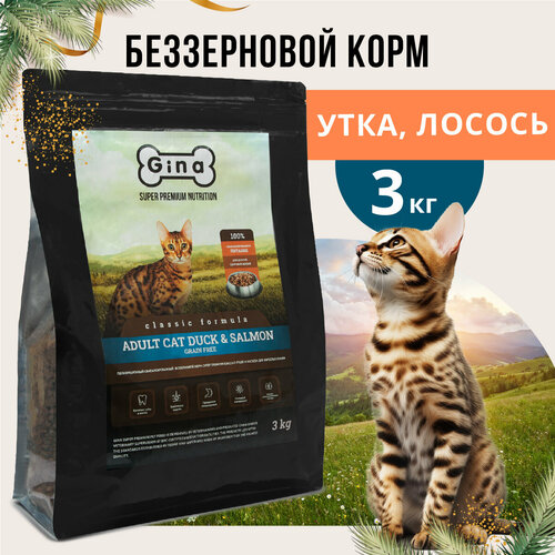 Корм для кошек сухой Gina Classic Grain Free Adult Cat Duck&Salmon, беззерновой, утка, лосось 3 кг фотография