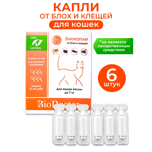 BioDoctor капли от блох и клещей Биокапли для кошек до 7 кг 6 шт. в уп., 1 уп. фотография