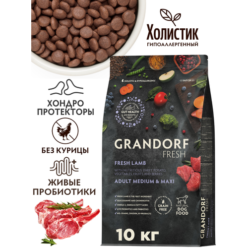 GRANDORF FRESH DOG Lamb MED&MAXI 10 кг Свежее мясо Ягненка с бататом для взрослых собак средних и крупных пород, чувствительное пищеварение или склонность к аллергии фотография