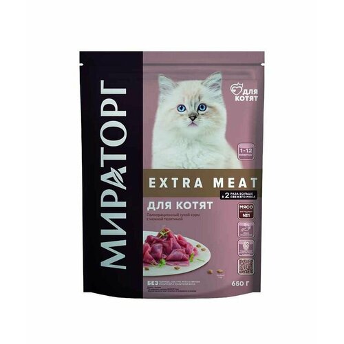 Сухой корм мираторг EXTRA MEAT c нежной телятиной для котят в возрасте от 1 до 12 месяцев 650 г*5 шт фотография