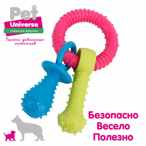 Игрушка для собак Pet Universe кольцо с 2-мя подвесками 23,5 см, ТПР, PU3065 фотография