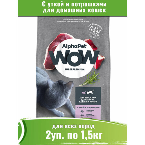 AlphaPet WOW корм сухой для взрослых кошек с уткой и потрошкам 2уп по 1,5кг фотография