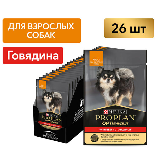 Влажный корм для собак Pro Plan для мелких пород с говядиной 85 г х 26 шт. фотография