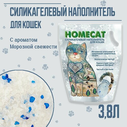 Наполнитель силикагелевый для кошачьего туалета Homecat, с ароматом морозной свежести, 3,8л фотография