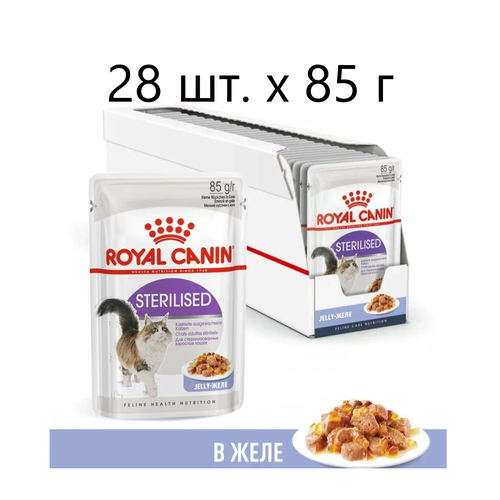 Влажный корм для стерилизованных кошек Royal Canin Sterilised, 28 шт. х 85 г (кусочки в желе) фотография