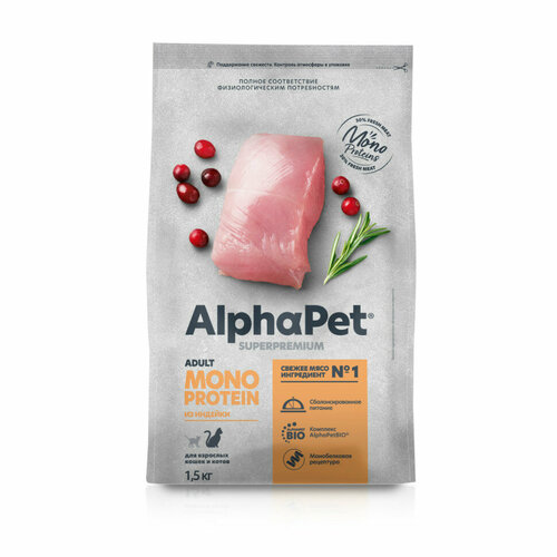 AlphaPet Superpremium Monoprotein сухой корм для взрослых кошек с индейкой - 1,5 кг фотография