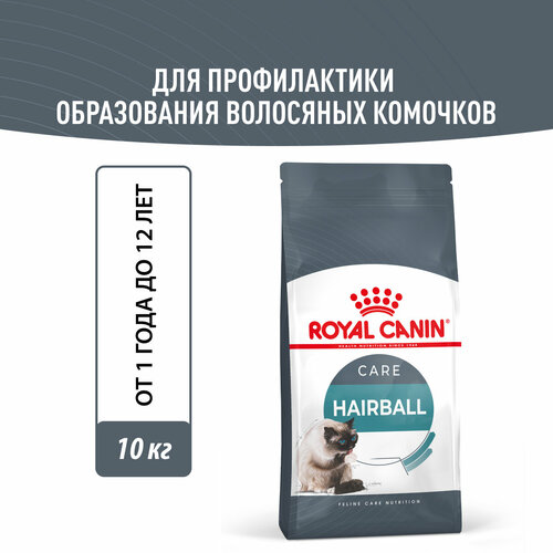 фотография Корм для взрослых кошек Royal Canin Hairball Care (Хэйрболл Кэа) Корм сухой для профилактики образования волосяных комочков, 10кг, купить онлайн 12600 рубл