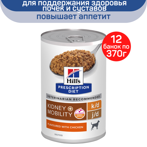 Влажный корм Hill's Prescription Diet k/d + Mobility для собак, со вкусом курицы, 12 шт х 370г фотография