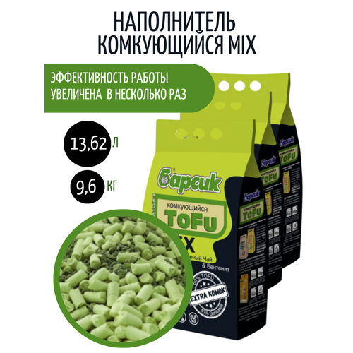 Натуральный комкующийся наполнитель для кошачьего туалета TOFU Барсик Морской бриз 15л фотография