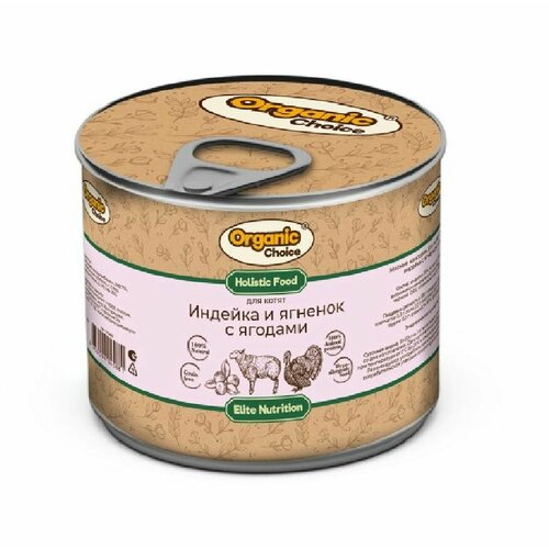 Organic Сhoice Консервы для котят Индейка с ягненком и ягодами, 240 г фотография