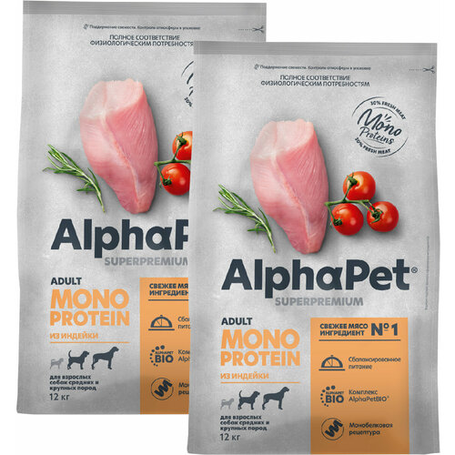 ALPHAPET SUPERPREMIUM MONOPROTEIN монобелковый для взрослых собак средних и крупных пород с индейкой (12 + 12 кг) фотография