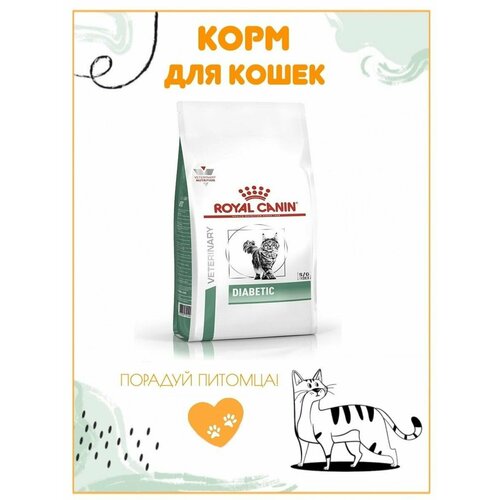 фотография Diabetic для кошек при сахарном диабете, 1,5кг, купить онлайн 3338 рубл