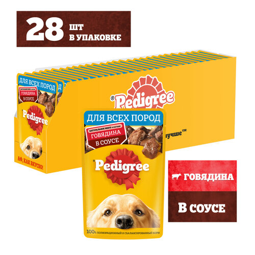 Влажный корм PEDIGREE® для собак, говядина в соусе, 28 шт x 85г фотография