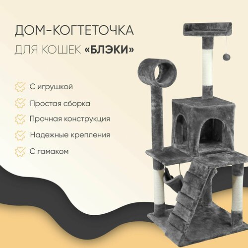 Когтеточка-комплекс для кошек, для котов, для животных, 