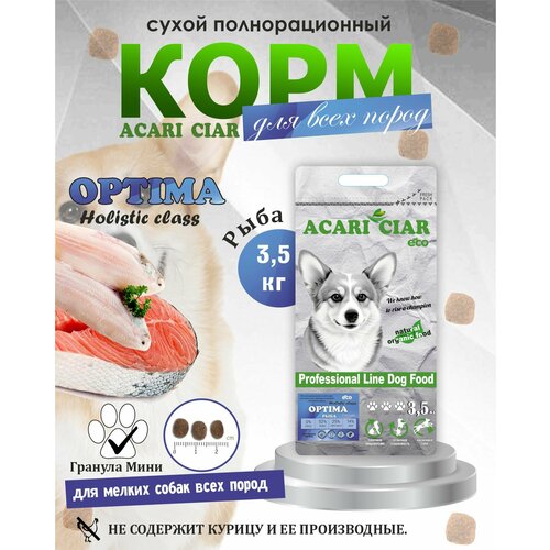 Сухой корм для собак Acari Ciar Optima Fish Light 3,5 кг ( мини гранула) фотография