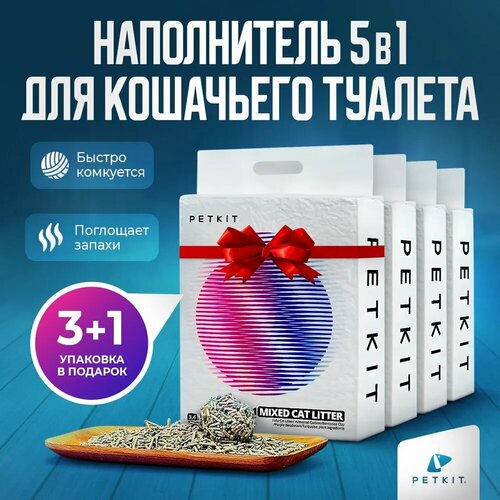 Набор Тофу наполнителя 5в1 Petkit (4 упаковки ) фотография