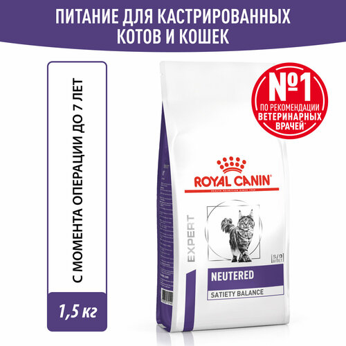 Корм для взрослых котов и кошек с момента стерилизации Royal Canin Neutered Satiety Balance (Ньютрид Сэтайети Бэлэнс) сухой диетический, 1,5 кг фотография