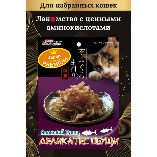 Лакомство для кошек Japan Premium Pet деликатес Обущи на основе мяса тихоокеанского тунца в виде воздушной нарезки. фотография